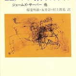 『こうなりゃセ・リーグは、意地でもDH制を導入するな！』の画像