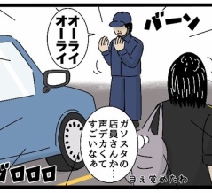 【ガソスタ】絶対にできないなと思うバイトがある