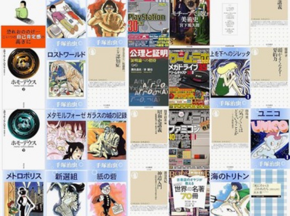 Kindleストア｢1月 月替りセール｣を開始 ｢マンガ最大67%ポイント還元｣の対象本増加 ｢初売りスマイルセール｣は今日で終了