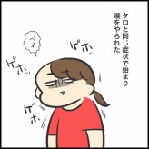 夏風邪と若さと
