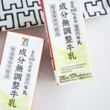 『常温保存できる成分無調整牛乳を試しに買ってみた』の画像