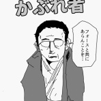 GARAKUTA商會