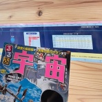 おやイスト　子どもたちとともに…