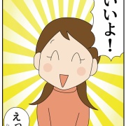 冗談のつもりで言ったのに