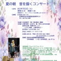 元井美智子さん、荒井真澄さん、 コラボ公演４件 花巻・仙台。