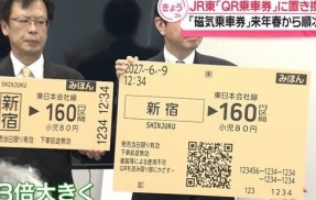 電車の切符、「磁気乗車券」から「QR乗車券」に順次置き換えへ かざしやすいように大きさも3倍に