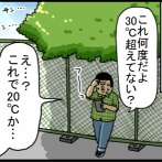 冬に想う夏はなぜか美化されてる