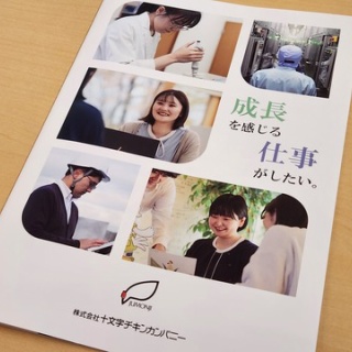 きまじめチキン日記