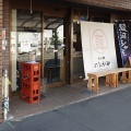めん処いしがみ【牛ホルモンピリ辛煮込み添え すたみなラーメン】＠静岡市駿河区大和一丁目