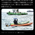 【ﾌｧﾝｻﾏﾘｨ】辺野古の抗議船　接岸許可がないため、危険な場所で生徒を乗り降りさせていた