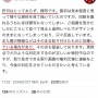 フォロワー100万人越えの人気絵師さん、他人の画像を無断使用し販売か　暴露系YouTuber『コレコレ』が暴露