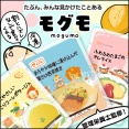 【PR】冷凍幼児食のモグモです