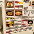 YouTubeとかでよく見た麵屋に行ってみた！東京都豊島区池袋2丁目にある「油そば鈴の木 池袋店」に伺い醤油のまぜそばを頂き 追い飯もキメてきました！