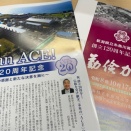 勤倹力行とBe an ACE! 　学校創立記念式典ラッシュ