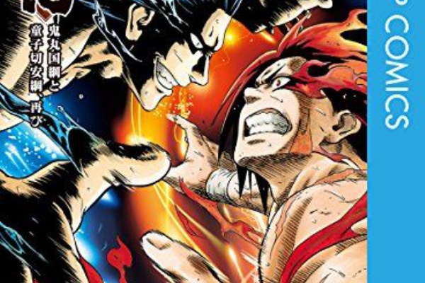 ネタバレ漫画放送室 17