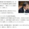 【許すまじ】鶴保庸介氏「運のいいことに能登で地震があった」