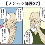 バラシ屋トシヤの漫画ブログ