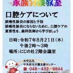 戸田市に住むと楽しいな！