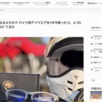 DOUBLE O GlassesGEAR Official Blog