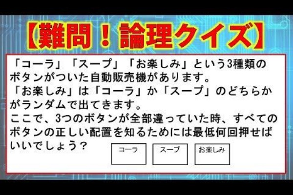解けたらiq1の問題を ヽ ん がスラスラ解いてる こいつらもしかして頭いいのか まとまり魂