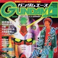 ガンダムエースが25年続いたのって創刊当初を考えると少し意外だよな