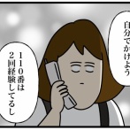 私が始めてない物語⑤
