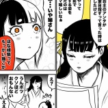 『1番苦手な相手が担当になった漫画家②』の画像