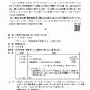 2026年4月11日（土曜日）は福岡県糟屋郡篠栗町へGO！〜DonTAC miniで特別支援学校での実践を考えてみませんか
