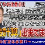 自己満足ですが・・・・