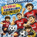 『OBたちへ連絡!』の画像