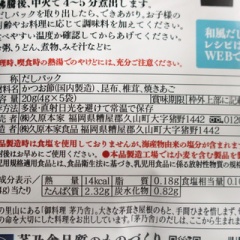 【離乳食 初期・中期】白菜と豆腐のだし煮～赤ちゃんだし～
