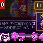 ディアボロの大冒険 個人的な ディアボロの試練 の攻略法 21 08 01 追記修正 格闘ゲーム至上主義