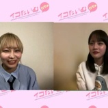 『[動画]2022.11.03 SHOWROOM　=LOVEの「イコたいむ」 第180回 【出演：大場花菜、髙松瞳】【イコールラブ、イコラブ】』の画像