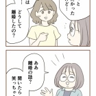 人生半ばに揺らぐ舟【３・４話】