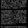 中国民主党「習近平が脳梗塞で倒れ緊急治療中」