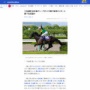 和田竜二ディープボンドが2着で阪神ファンが安堵ｗｗｗ 「和田がG1取った年はなぜか阪神が最下位」