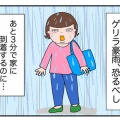 ゲリラ豪雨で財布まで水没…【アラカン】スリコで揃えた雨対策グッズ