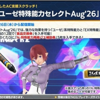 だらだらpso2