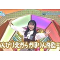 藤嶌果歩