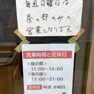 ラーメンショップ小池＠大島