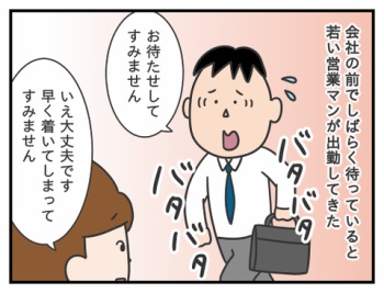 712.会社のメンバー/シャチョーのカイシャ