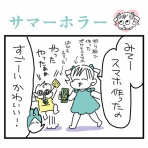スーパープロ幼児んぎぃちゃん