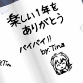 下級生 ティナ画像　3