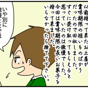 弟と和解したい-70-