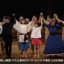  上白石萌音&川栄李奈、舞台『千と千尋の神隠し』韓国ソウル公演初日カーテンコール　協力：スタジオジブリ 原作：宮崎駿