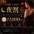 【今だけの特別ご褒美】～キャンペーン開催中