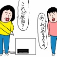 おばあちゃんちの匂い