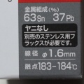 ３％の違い