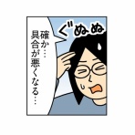 キヨブログ