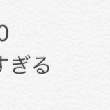 『[＝LOVE] 指原莉乃「虹の素のデモ（選曲段階。歌詞入れる前。）聴いた時のメモかわいい」【イコラブ】』の画像